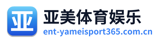 亚美体育娱乐